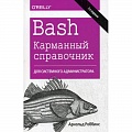 UNIX для пользователей и администраторов