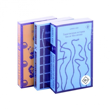 Зарубежная современная проза, книга Таинственные личности: 'Таинственная история Билли Миллигана', 'Войны Миллигана', 'Пятая Салли' (комплект из 3 книг) купить по скидке