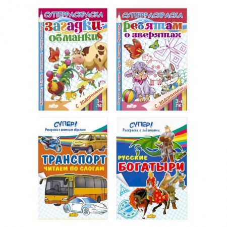 Раскраски на любой вкус, книга Комплект №30. Набор суперраскрасок для детей 3-6 лет купить по скидке