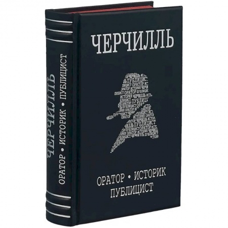 Мемуары, биографии исторических личностей, книга Черчилль. Биография. Оратор. Историк. Публицист. Амбициозное начало 1874-1929 купить по скидке