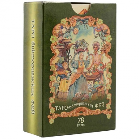 Гадание по картам Таро, книга Таро викторианских фей 78 карт купить по скидке