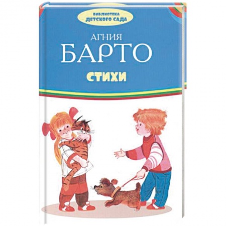 Русская поэзия для детей, книга Стихи купить по скидке