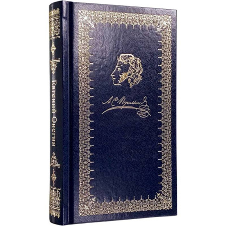 Русская классика, книга Евгений Онегин купить по скидке