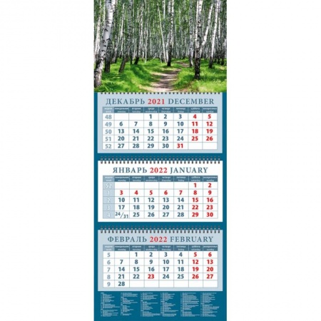 Календарь квартальный на 2022 год 'Тропинка в березовой роще'