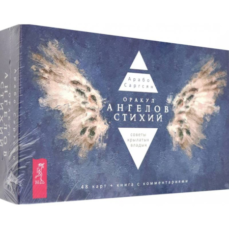 Гадание по картам Таро, книга Оракул ангелов стихий. Советы крылатых владык купить по скидке