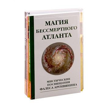 Познав Бога- познаешь бессмертие. (Комплект из 3-х книг)