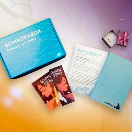 Зарубежная современная проза, книга BOMBORABOX #3 Серебряный воробей купить по скидке