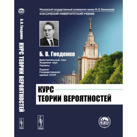 Математика, книга Курс теории вероятностей. Учебник купить по скидке