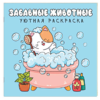 Забавные животные