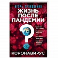 Простуда, грипп. ЛОР-болезни