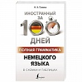 Учебники, самоучители, пособия Учебники, самоучители, пособия