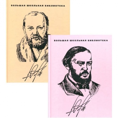 Классическая художественная проза, книга Избранное: в 2-х томах купить по скидке