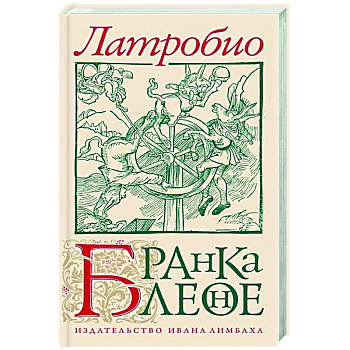 Бранкалеоне