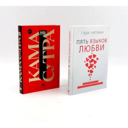 Психология для родителей, книга Пять языков любви. Гармония чувств и отношений. (комплект из 2-х книг) купить по скидке