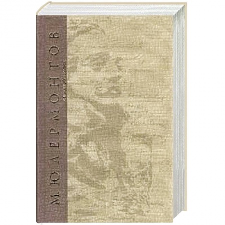 Русская классика, книга Странный человек купить по скидке