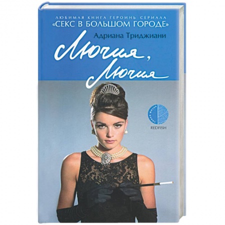 Книги, книга Лючия, Лючия купить по скидке