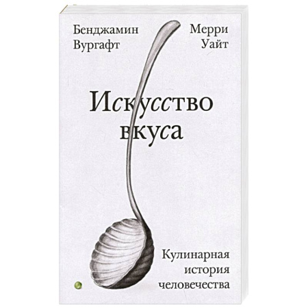 Блюда на каждый день, книга Искусство вкуса купить по скидке
