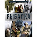 Общие работы о рыбалке