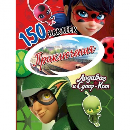 Книжки с наклейками, книга Наклейки 'Леди Баг и Супер-Кот. Приключения' купить по скидке