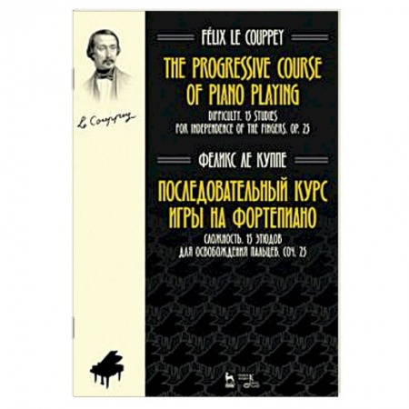 Нотные издания для фортепиано, книга Последовательный курс игры на фортепиано. Сложность. 15 этюдов для освобождения пальцев. Соч. 25 купить по скидке