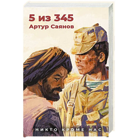 До XIX века, книга 5 из 345 купить по скидке