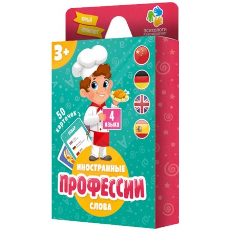 Игры на любой вкус, книга Профессии. Игра карточная. 50 карточек купить по скидке