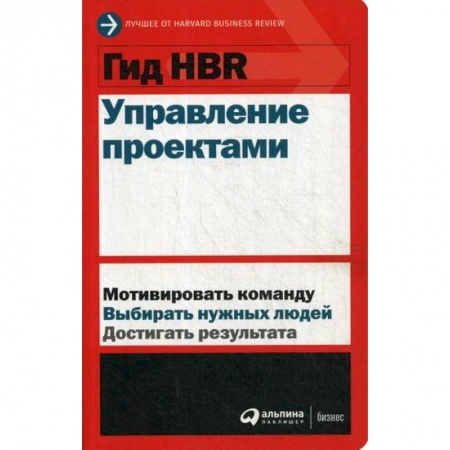 Управление проектами, книга Управление проектами купить по скидке