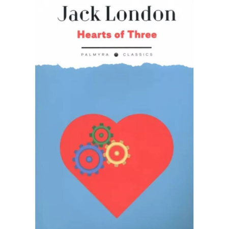 Чтение на английском языке, книга Hearts of Three купить по скидке