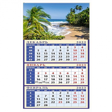 Календарь Романтичный пейзаж на 2023 год