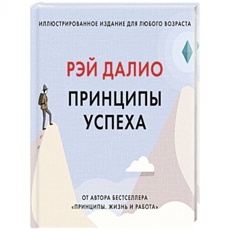 Психология личности, книга Принципы успеха купить по скидке