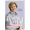 Рак. Онкологические заболевания