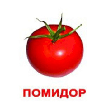 Комплект карточек 'Овощи'