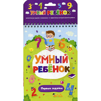 Первые задачки