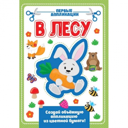 Аппликации и лепка, книга Книга для записи рецептов. Оранжевая Сицилия купить по скидке