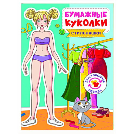 Прочие книжки-игрушки, книга Бумажные куколки. Аниме модницы купить по скидке