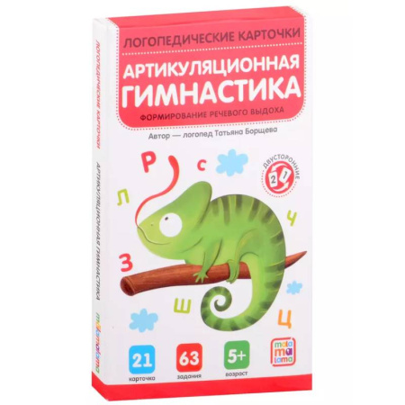 Упражнения по развитию и коррекции речи, книга Логопедические карточки. Артикуляционная гимнастика купить по скидке