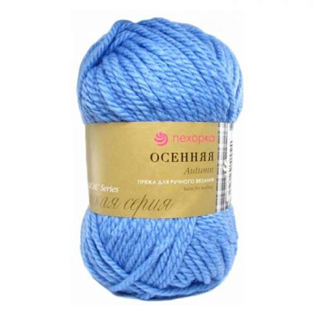 Осенняя. Цвет 520-Голубая пролеска. 5x200 г