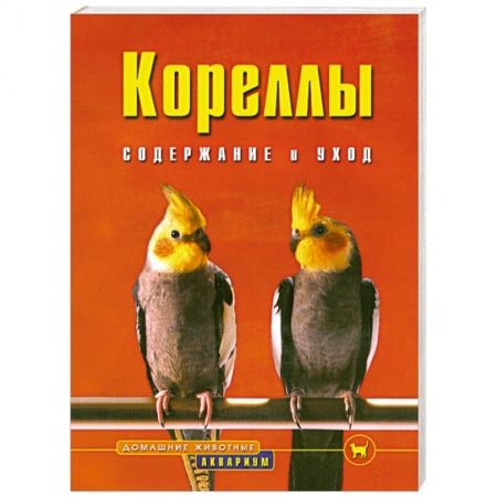 Книги, книга Кореллы купить по скидке