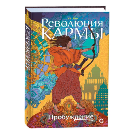 Зарубежное фэнтези, книга Пробуждение купить по скидке