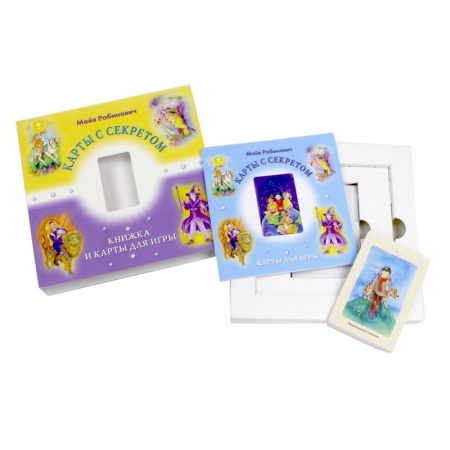 Гадание по картам Таро, книга Таро 'Карты с секретом' 22 Аркана купить по скидке