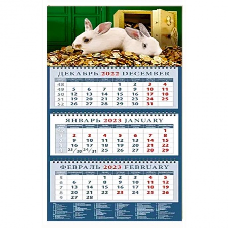 2023 Календарь Год кролика - год процветания