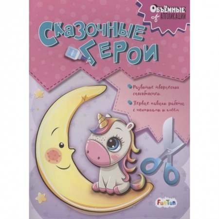 Книжки-игрушки, книга Сказочные герои купить по скидке