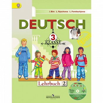 Немецкий язык. 3 класс. Учебник. В 2-х частях. Часть 2. С online поддержкой. ФГОС