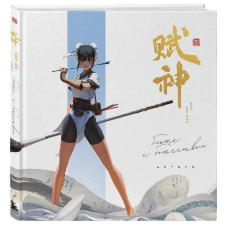 Искусствоведение, книга Артбук. 666K. Ближе к божествам купить по скидке