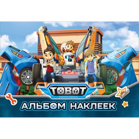 Книжки с наклейками, книга Тобот. Альбом наклеек купить по скидке