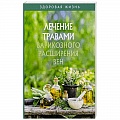 Варикозное расширение вен. Болезни ног