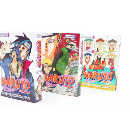 Книги, книга Naruto. Наруто. Книги 15-17: манга (комплект из 3-х книг) купить по скидке