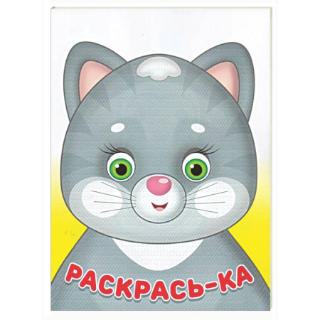 Раскраски на любой вкус, книга Мурочка купить по скидке