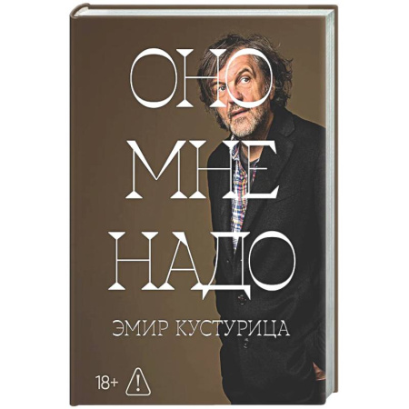 Другие издания, книга Оно мне надо купить по скидке