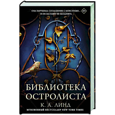 Зарубежное фэнтези, книга Библиотека Остролиста купить по скидке